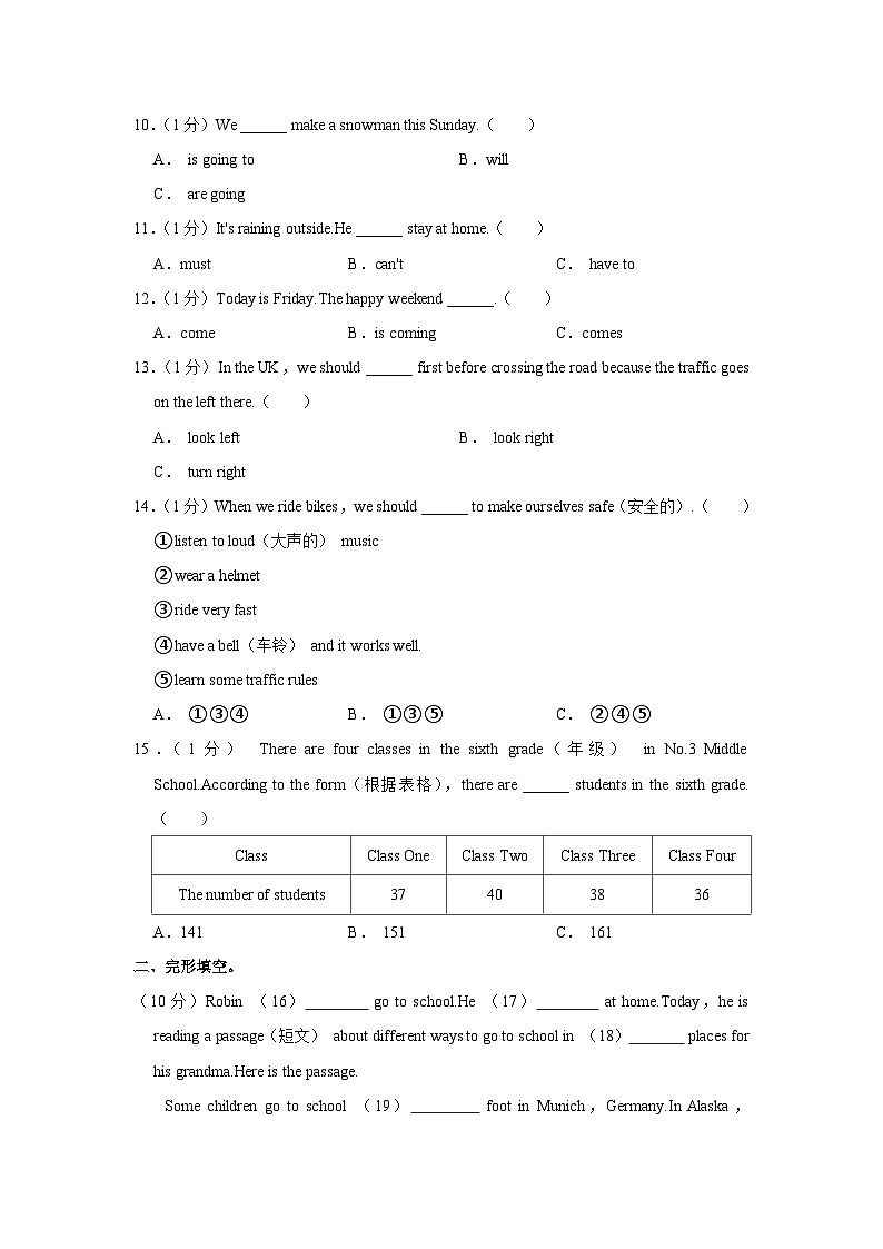 黑龙江省哈尔滨市第六十九中学校2023-2024学年六年级上学期期中英语试卷（五四学制）02
