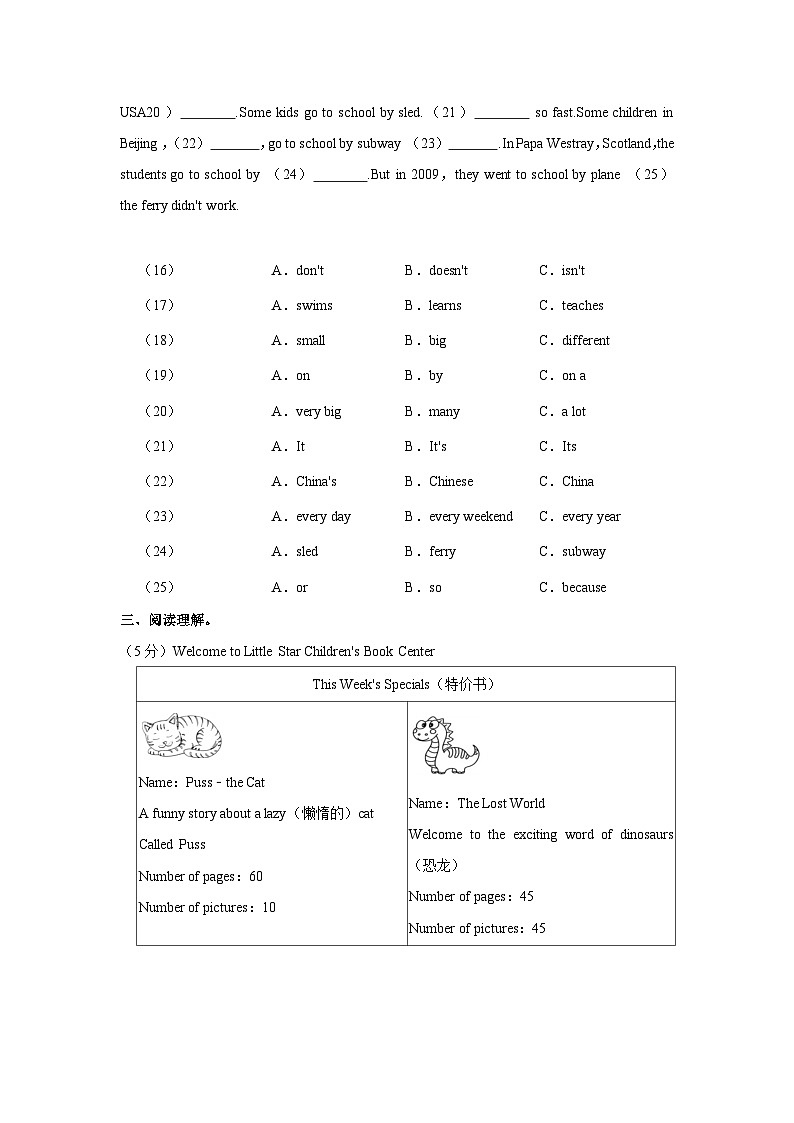 黑龙江省哈尔滨市第六十九中学校2023-2024学年六年级上学期期中英语试卷（五四学制）03