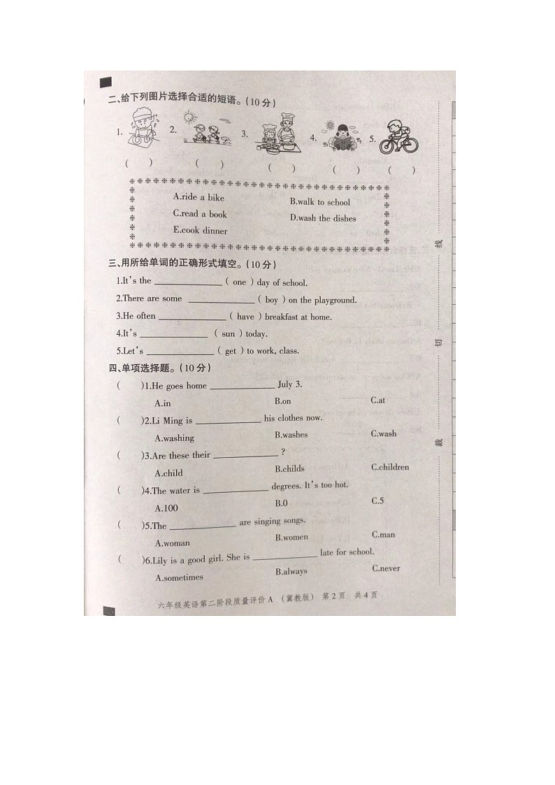 河北省石家庄市裕华区2023-2024学年六年级上学期11月期中英语试题第2页