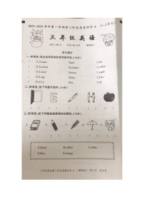 河北省石家庄市裕华区2023-2024学年三年级上学期11月期中英语试题