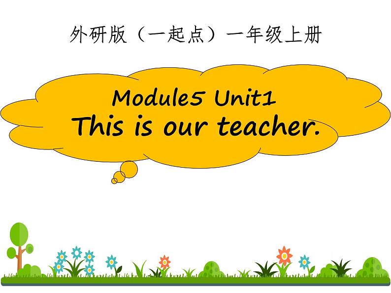 外研版（一起）一年级英语上册Module 5 Unit 1 This is our teacher 教学课件01