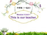 外研版（一起）一年级英语上册Module 5 Unit 1 This is our teacher 课件