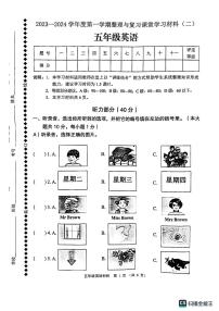 广东省佛山市顺德区部分学校2023-2024学年五年级上学期期中考试英语试题