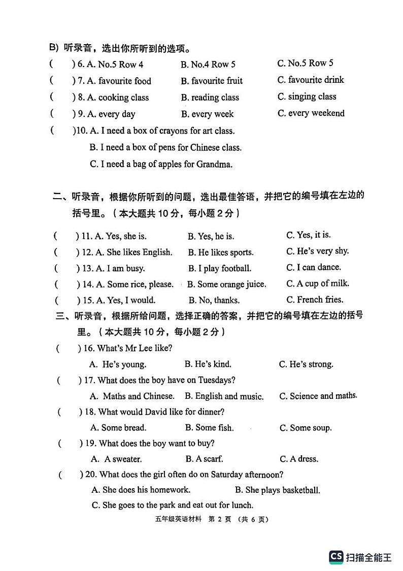 广东省佛山市顺德区部分学校2023-2024学年五年级上学期期中考试英语试题02