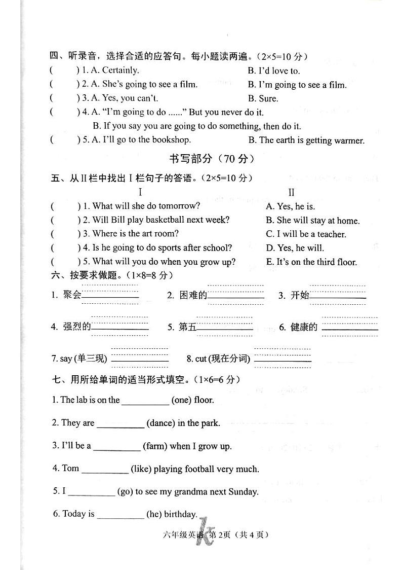 河南省南阳市西峡县2023-2024学年六年级上学期11月期中英语试题02