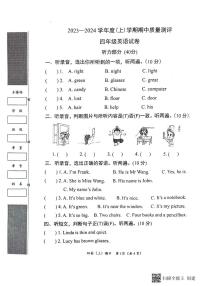 湖北省孝感市汉川市2023-2024学年四年级上学期11月期中英语试题