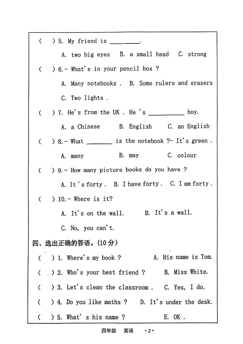 广东省梅州市大埔县2023-2024学年四年级上学期11月期中英语试题02