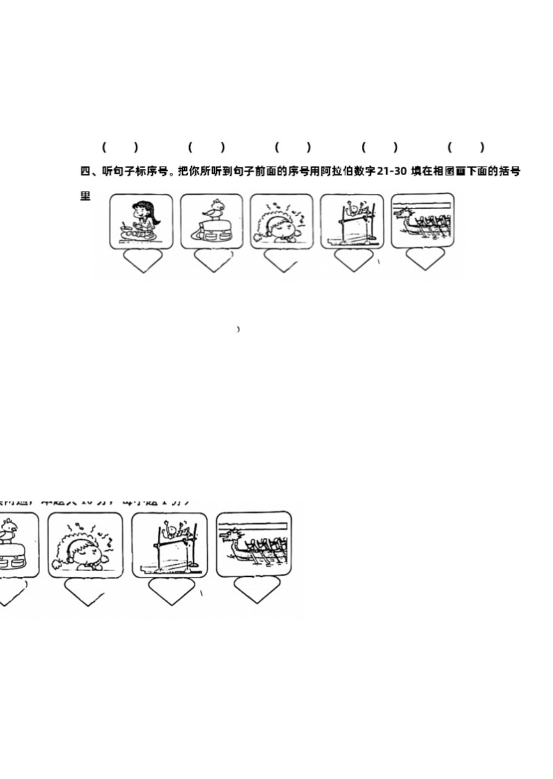 广东省茂名市信宜市2023-2024学年四年级上学期11月期中英语试题02