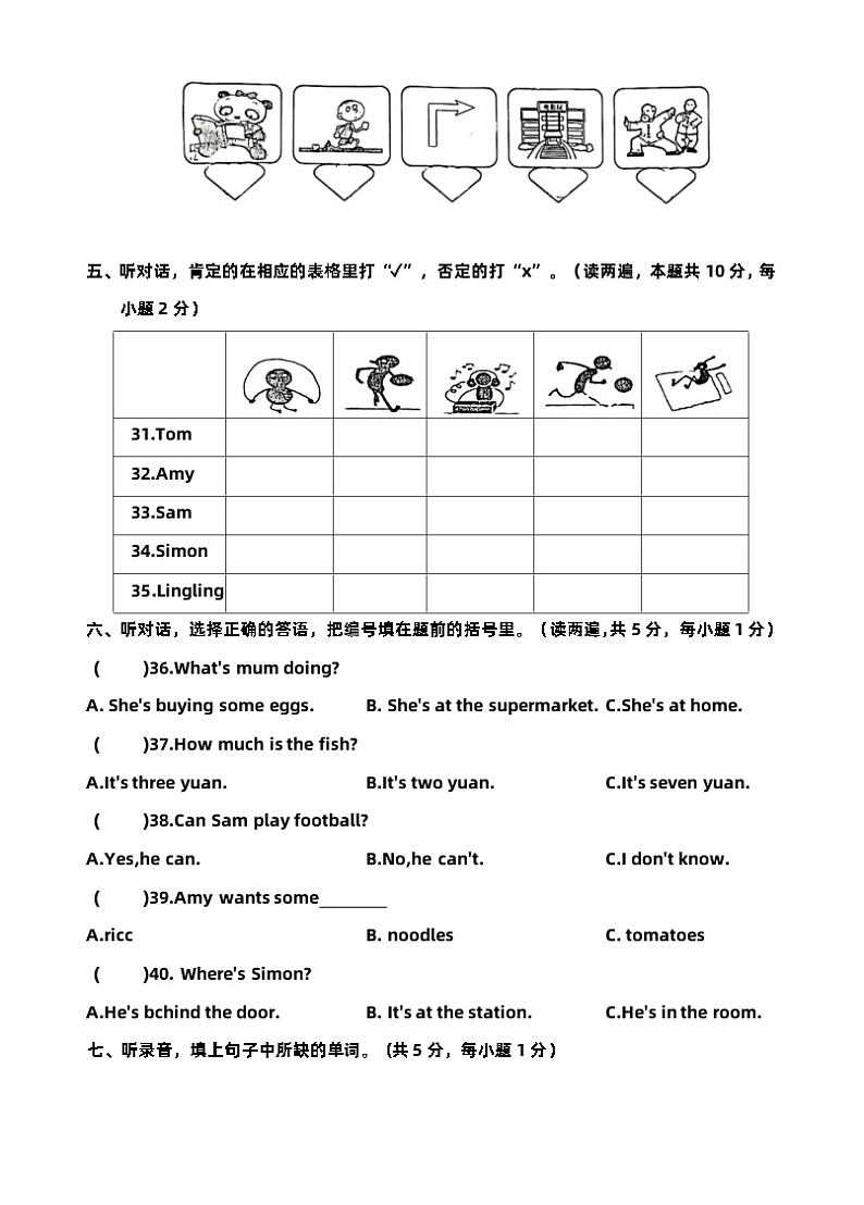 广东省茂名市信宜市2023-2024学年四年级上学期11月期中英语试题03