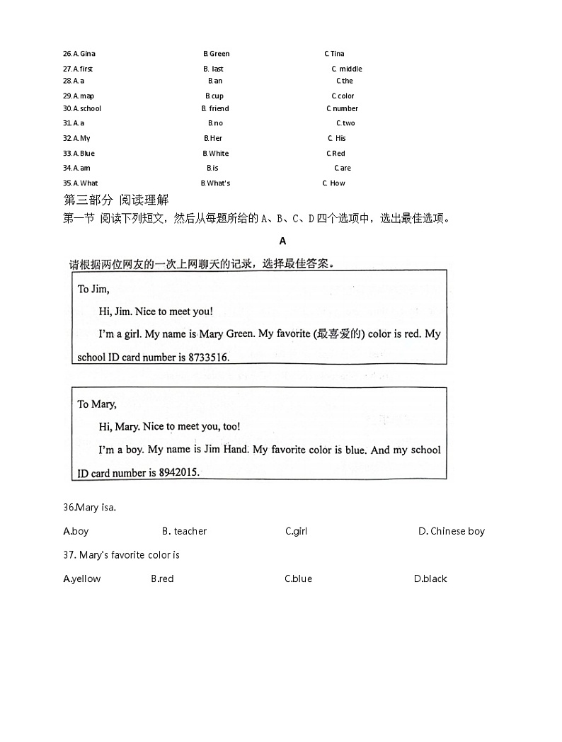 山东省泰安市肥城市2023-2024学年六年级上学期期中考试英语试题03