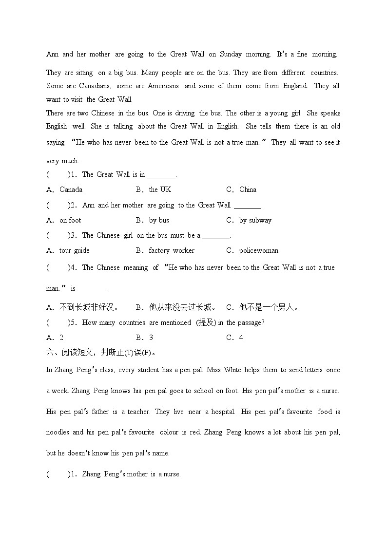 2023年人教PEP版英语上册六年级四单元阅读专项卷（含答案）第3页