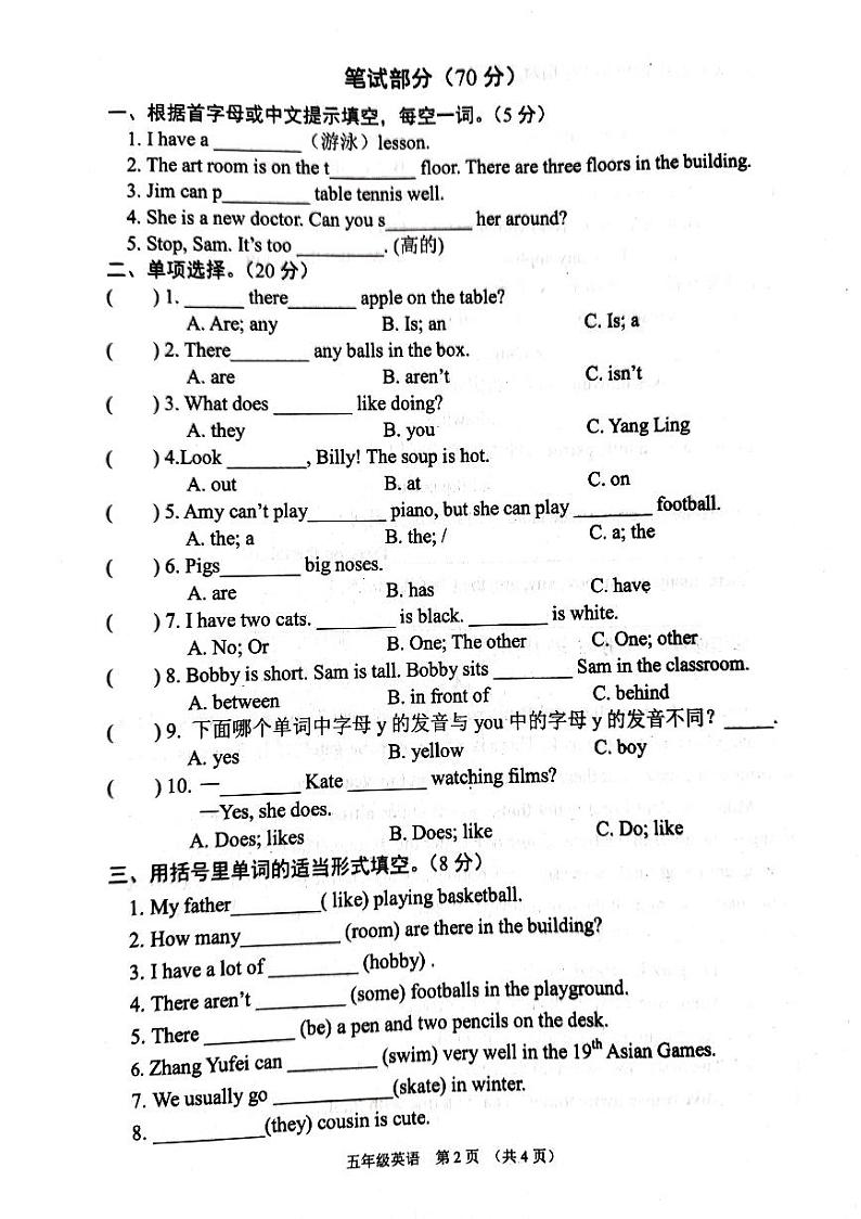 江苏省宿迁市沭阳县2023-2024学年五年级上学期11月期中英语试题02