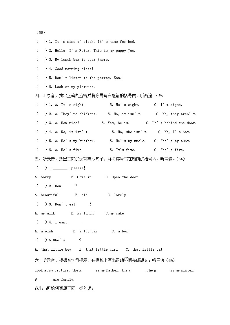 2019-2020学年江苏省南京市鼓楼区译林版三年级下册期末考试英语试卷及答案02