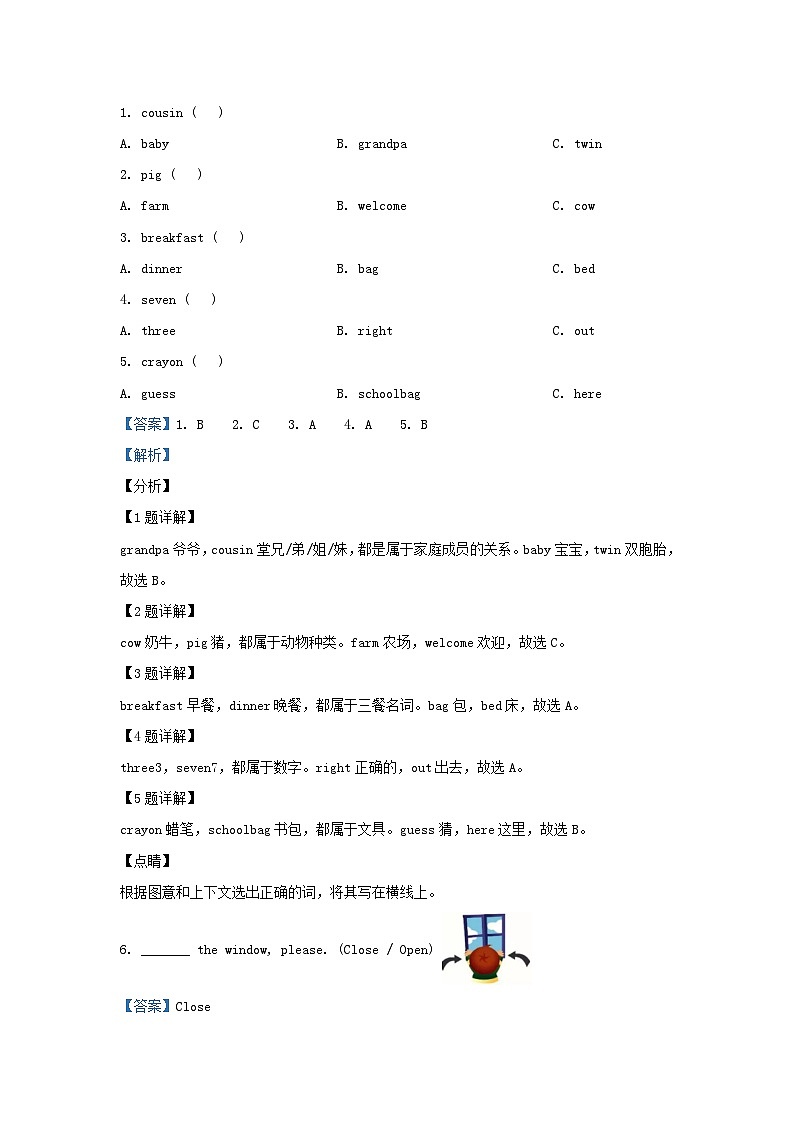 2019-2020学年江苏省南京市鼓楼区译林版三年级下册期末考试英语试卷及答案03