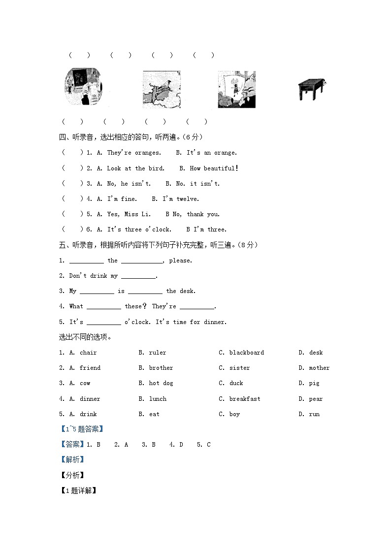 2019-2020学年江苏省南京市江宁区译林版三年级下册期末检测英语试卷及答案02