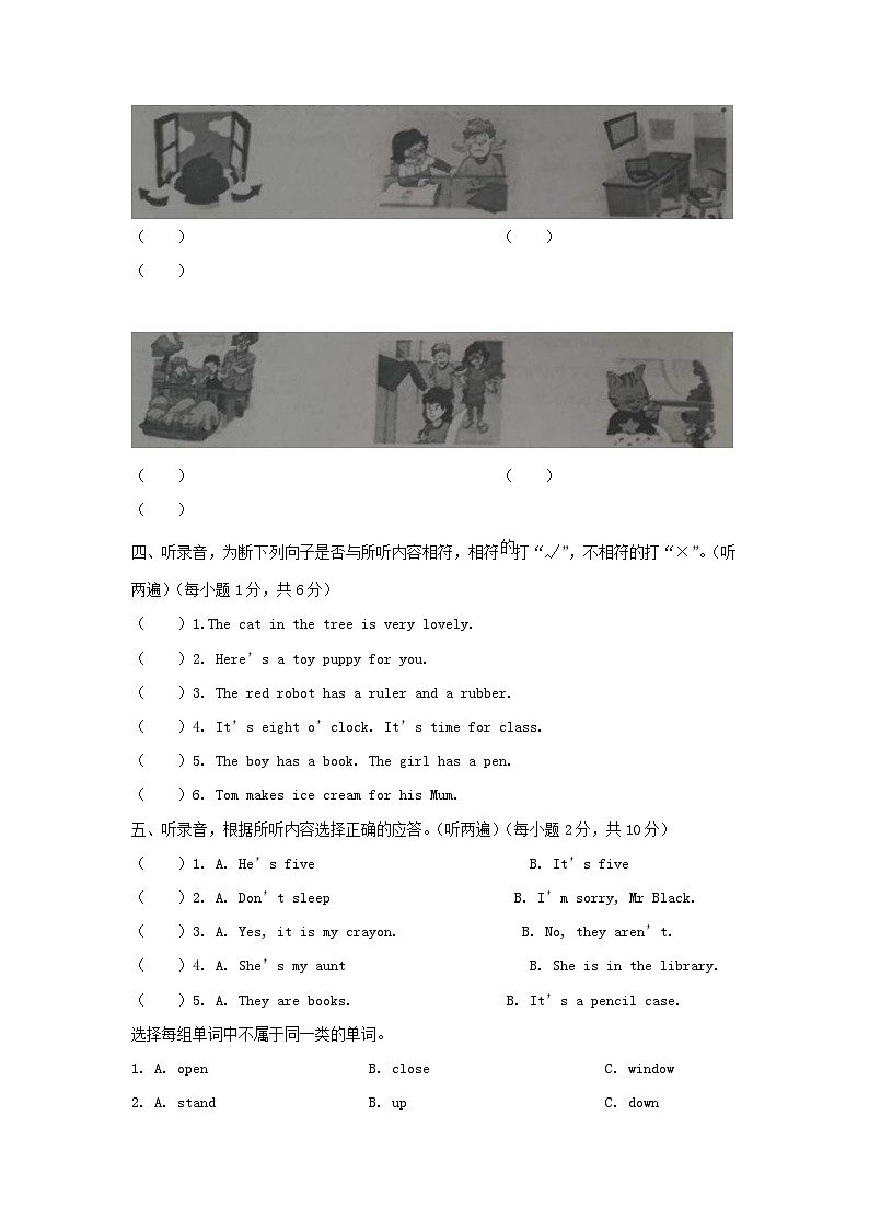 2019-2020学年江苏省南京市江宁区译林版三年级下册期末测试英语试卷及答案02