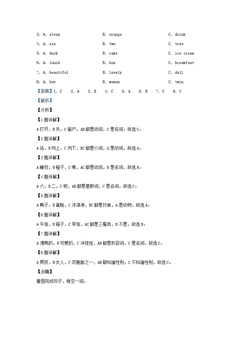 2019-2020学年江苏省南京市江宁区译林版三年级下册期末测试英语试卷及答案03