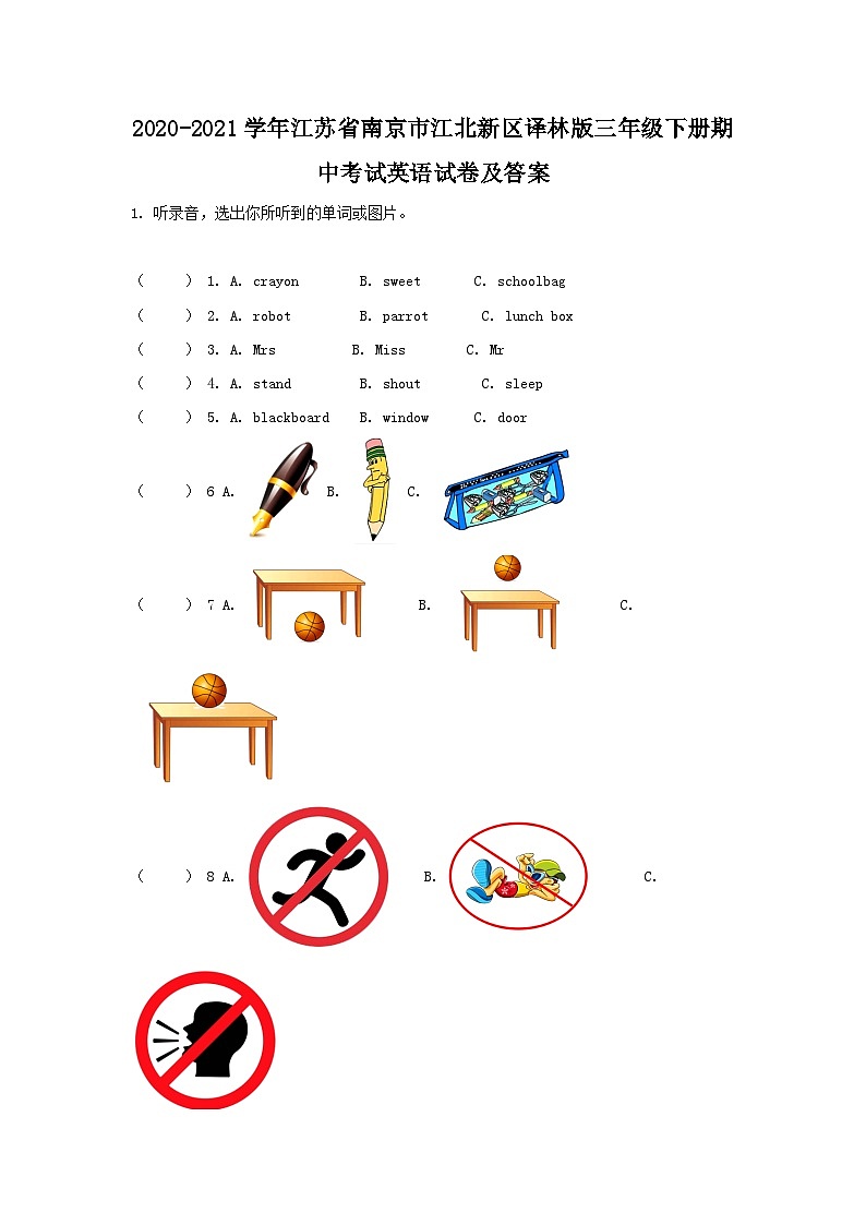 2020-2021学年江苏省南京市江北新区译林版三年级下册期中考试英语试卷及答案01