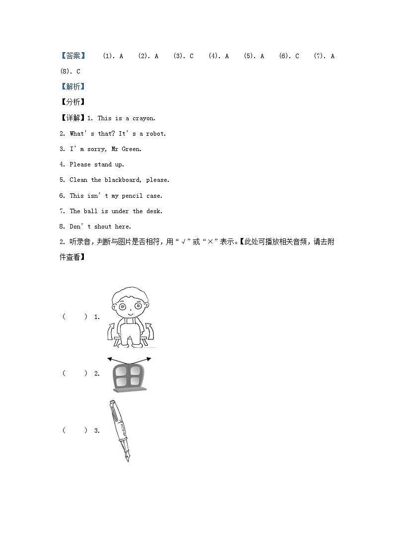 2020-2021学年江苏省南京市江北新区译林版三年级下册期中考试英语试卷及答案02