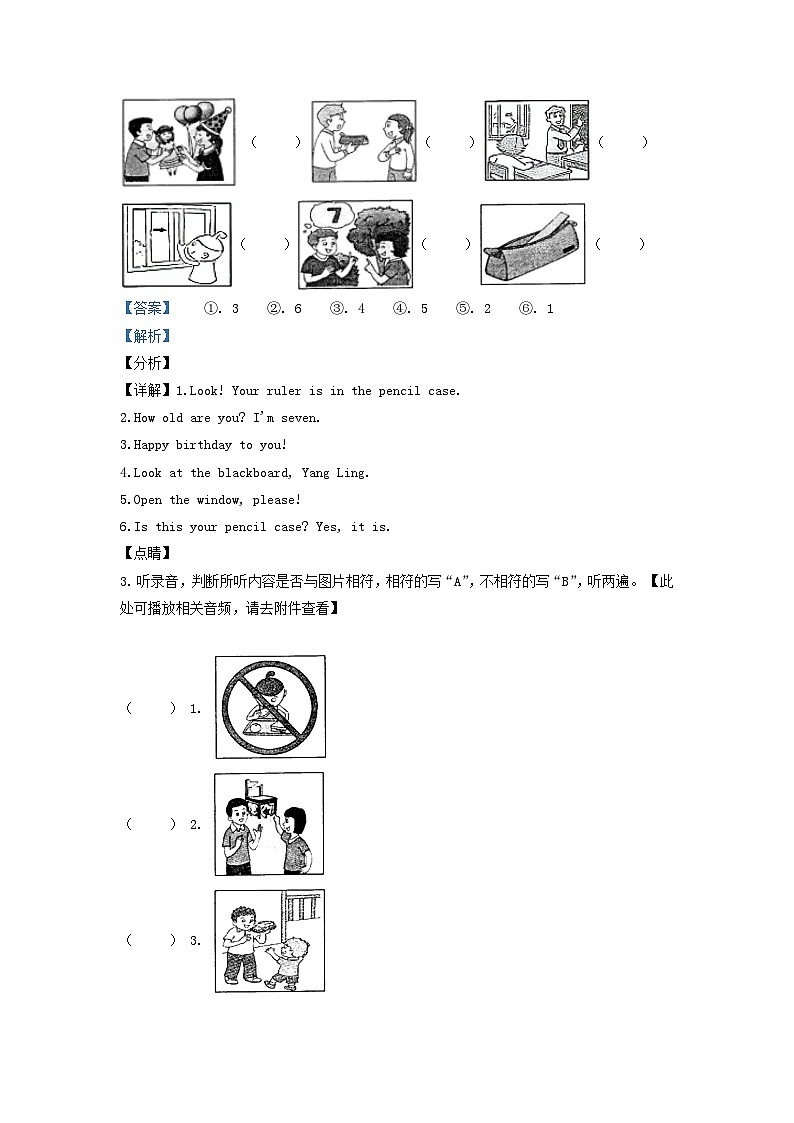 2020-2021学年江苏省南通市海安市译林版三年级下册期末测试英语试卷及答案02