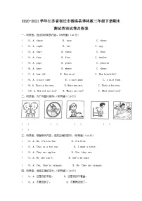 2020-2021学年江苏省宿迁市泗洪县译林版三年级下册期末测试英语试卷及答案