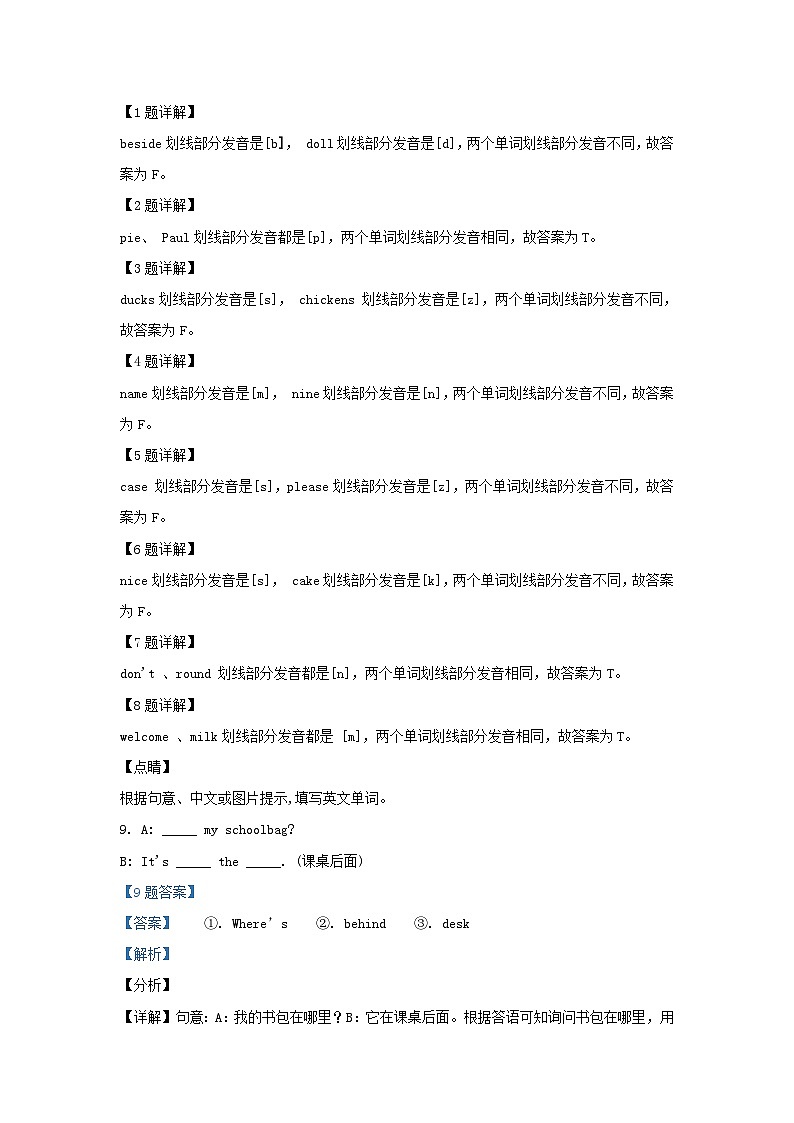 2020-2021学年江苏省无锡市江阴市译林版三年级下册期末测试英语试卷及答案03