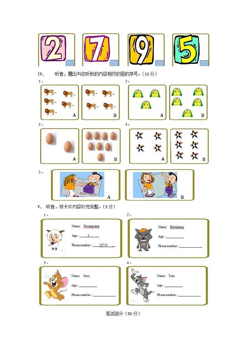 2021-2022学年福建省福州市福清市高山学区闽教版三年级上册期末测试英语试卷及答案第2页
