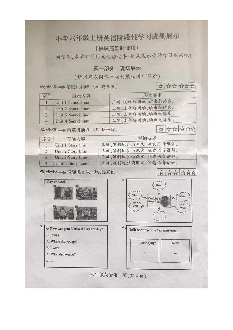 江苏省徐州市泉山区2023-2024学年六年级上学期11月期中英语试题01