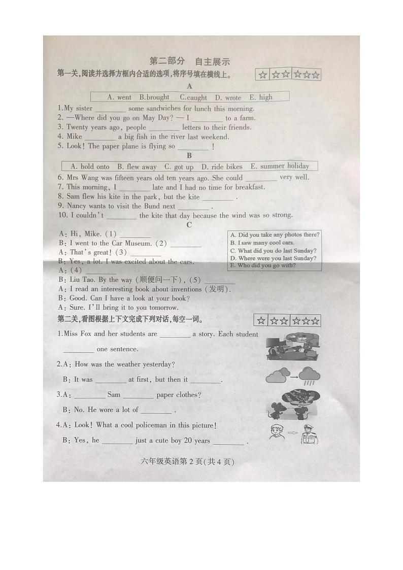 江苏省徐州市泉山区2023-2024学年六年级上学期11月期中英语试题02