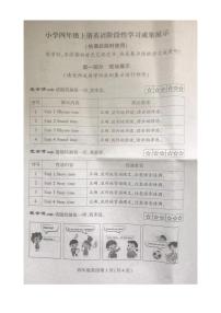 江苏省徐州市泉山区2023-2024学年四年级上学期11月期中英语试题