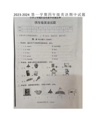 山东省菏泽市郓城县2023-2024学年四年级上学期11月期中英语试题