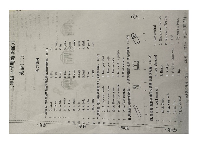 江西省赣州市大余县部分小学联考2023-2024学年三年级上学期11月期中英语试题第1页