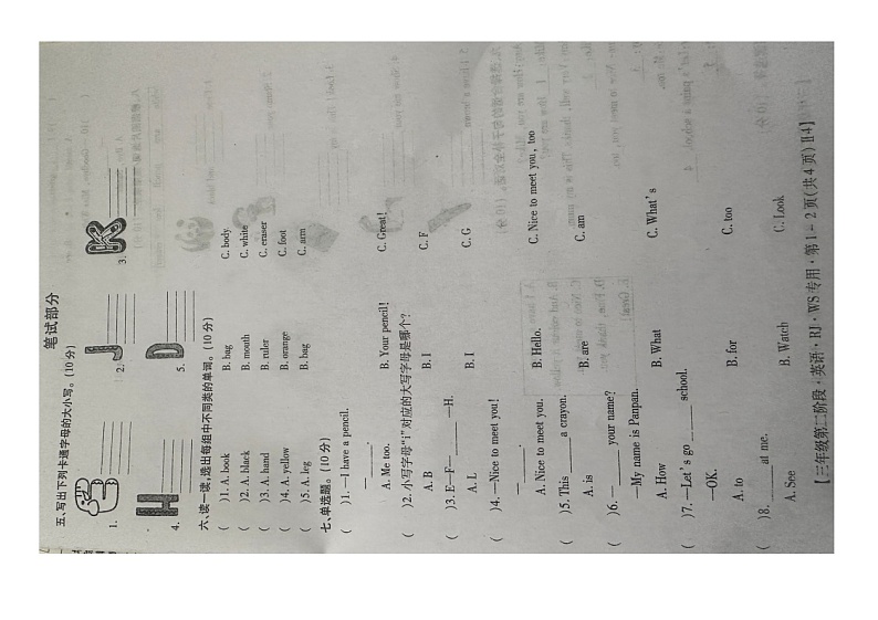 江西省赣州市大余县部分小学联考2023-2024学年三年级上学期11月期中英语试题第2页