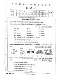 河南省漯河市郾城区龙塔街道伊坪小学2023-2024学年六年级上学期11月期中英语试题