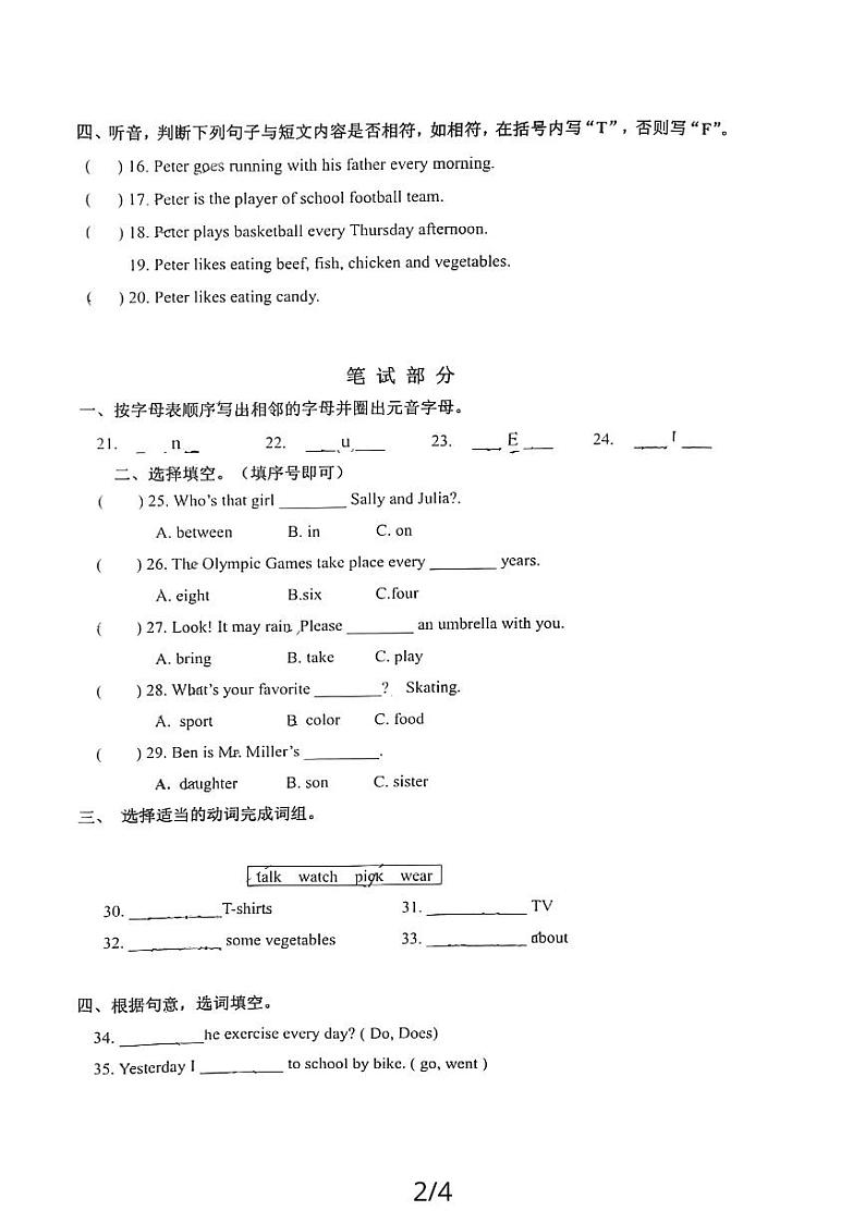 福建省福州市鼓楼区小柳小学2023-2024学年六年级上学期11月期中英语试题第2页