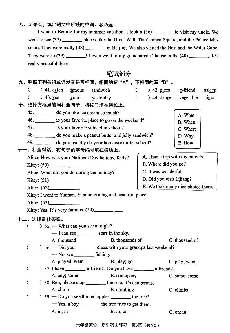 广东省深圳市承翰学校英语2023-2024学年六年级上学期11月期中英语试题第3页