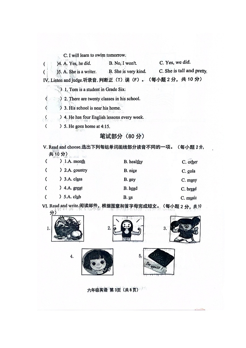 山西省长治市黎城县2023-2024学年六年级上学期11月期中英语试题03