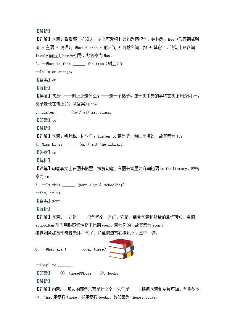2021-2022学年江苏省兴化市译林版三年级下册期末测试英语试卷及答案03