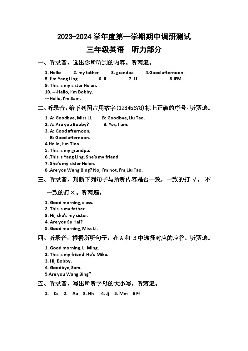 三年级期中考试听力材料第1页