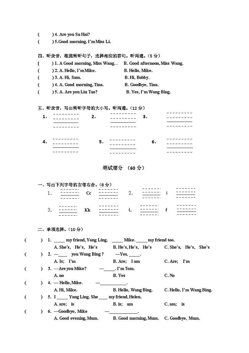 三上英语期中试卷第2页