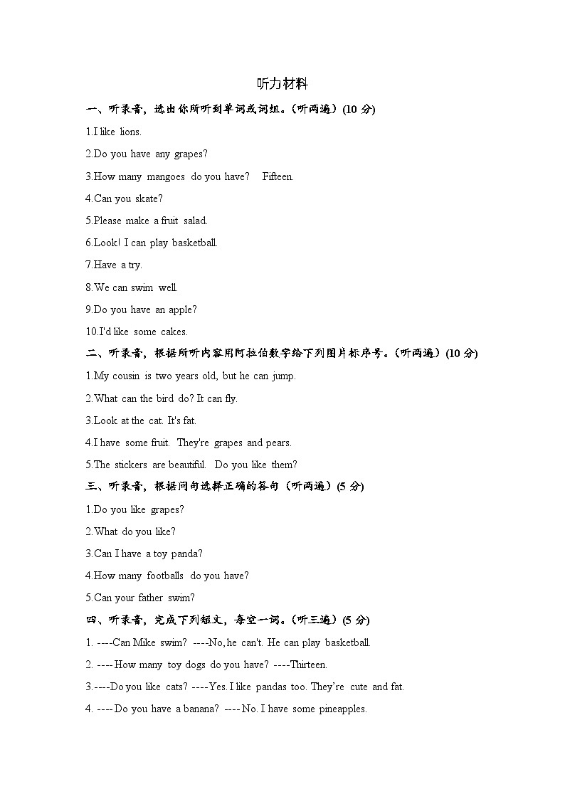 江苏省宿迁市宿城区四所学校2023-2024学年四年级上学期11月期中英语试题01