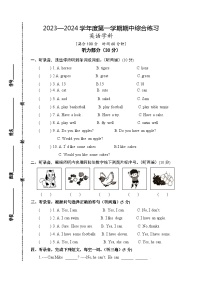 江苏省宿迁市宿城区四所学校2023-2024学年四年级上学期11月期中英语试题