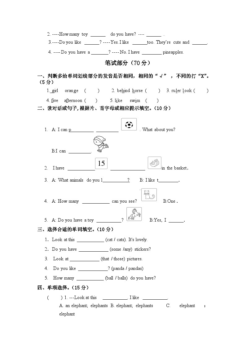江苏省宿迁市宿城区四所学校2023-2024学年四年级上学期11月期中英语试题02