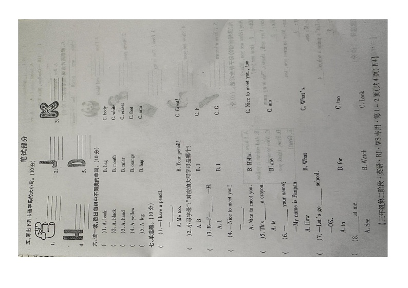 江西省赣州市大余县部分小学联考2023-2024学年三年级上学期11月期中英语试题02