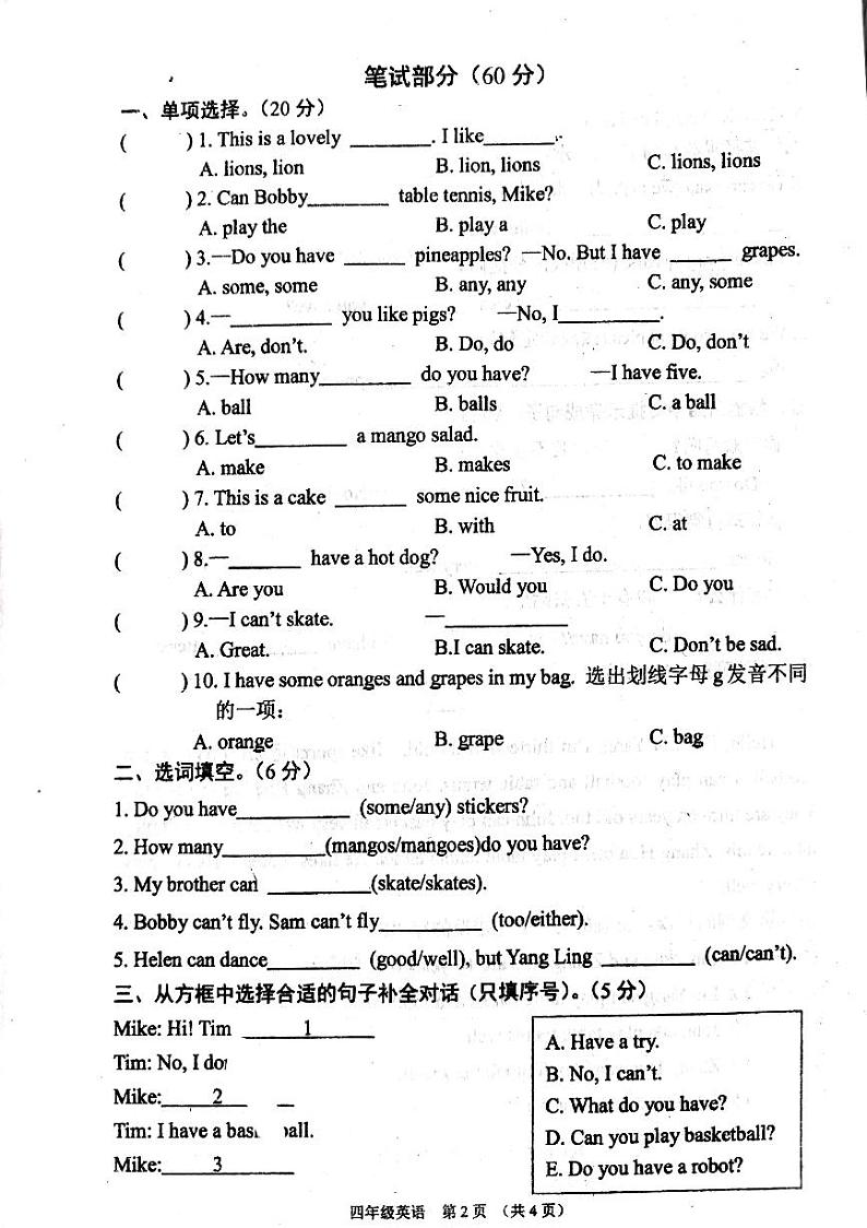 江苏省宿迁市沭阳县2023-2024学年四年级上学期11月期中英语试题第2页