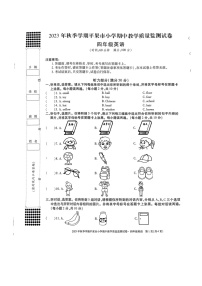 广西壮族自治区百色市平果市2023-2024学年四年级上学期期中英语试题