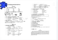 江苏省南通市开发区实验小学集团2023-2024学年四年级上学期期中英语试题