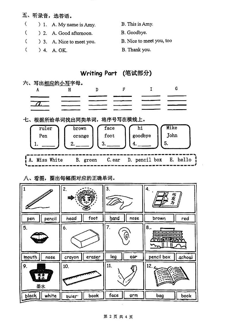 浙江省温州市洞头区实验小学2023-2024学年三年级上学期11月期中英语试题02