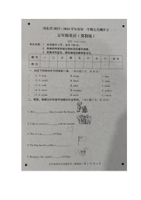 河北省石家庄市新乐市2023-2024学年五年级上学期11月期中英语试题