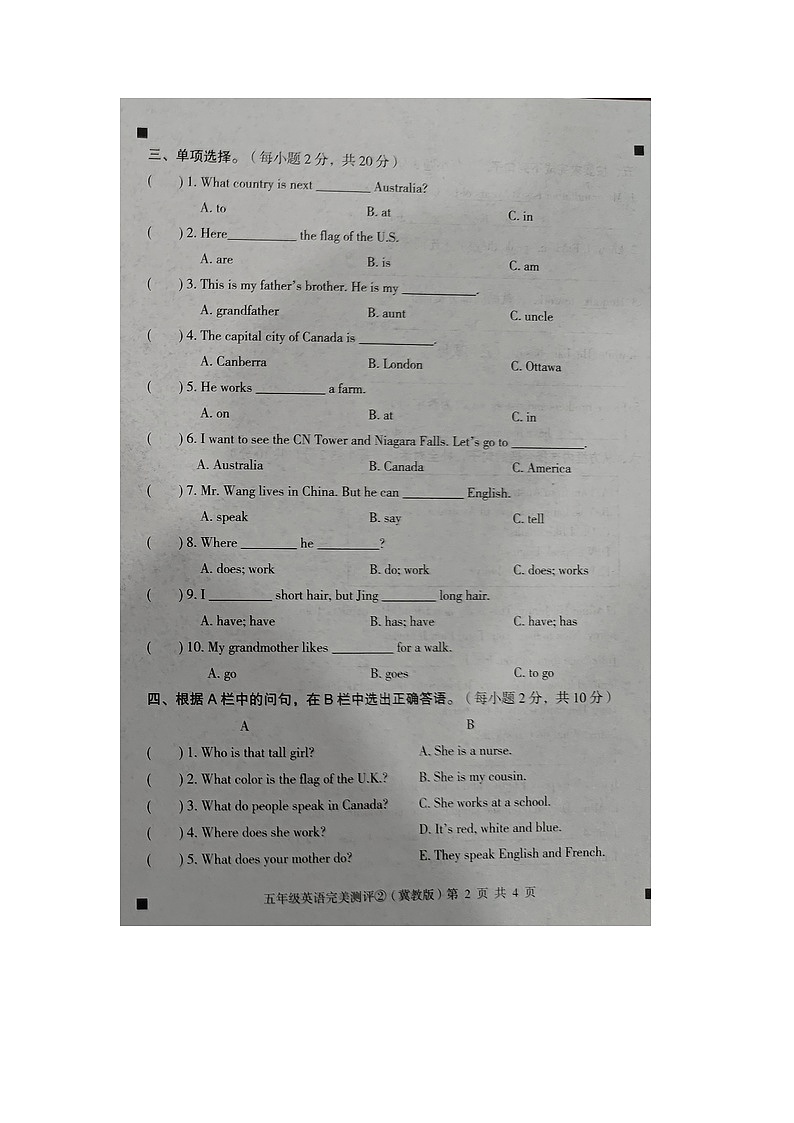 河北省石家庄市新乐市2023-2024学年五年级上学期11月期中英语试题第2页